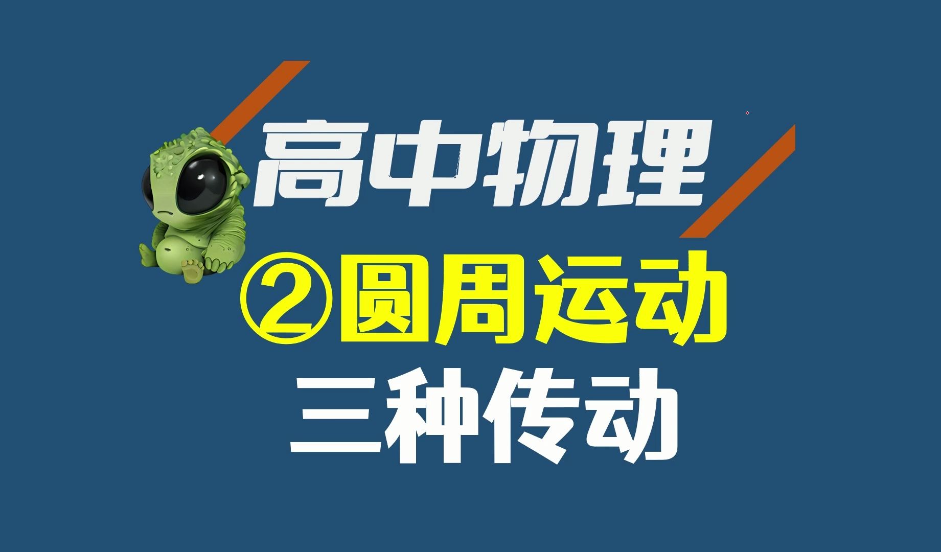 济南初中物理家教