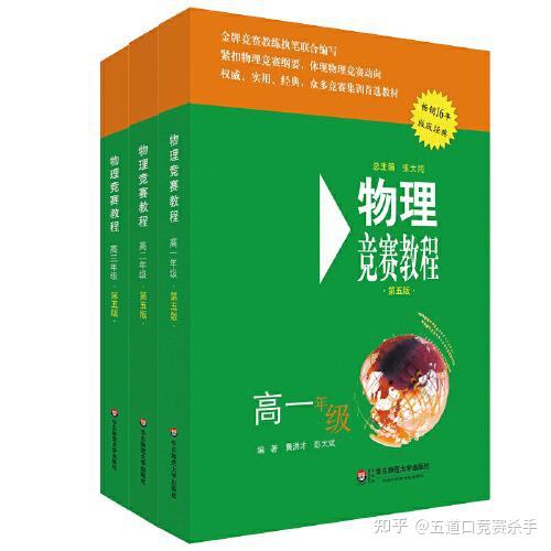 高中物理竞赛题入门