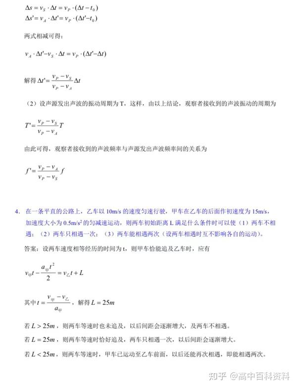 高中物理讲义