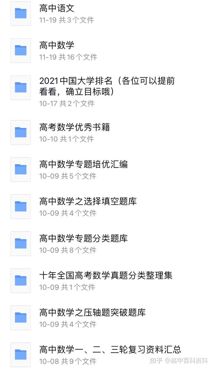 高中物理讲义