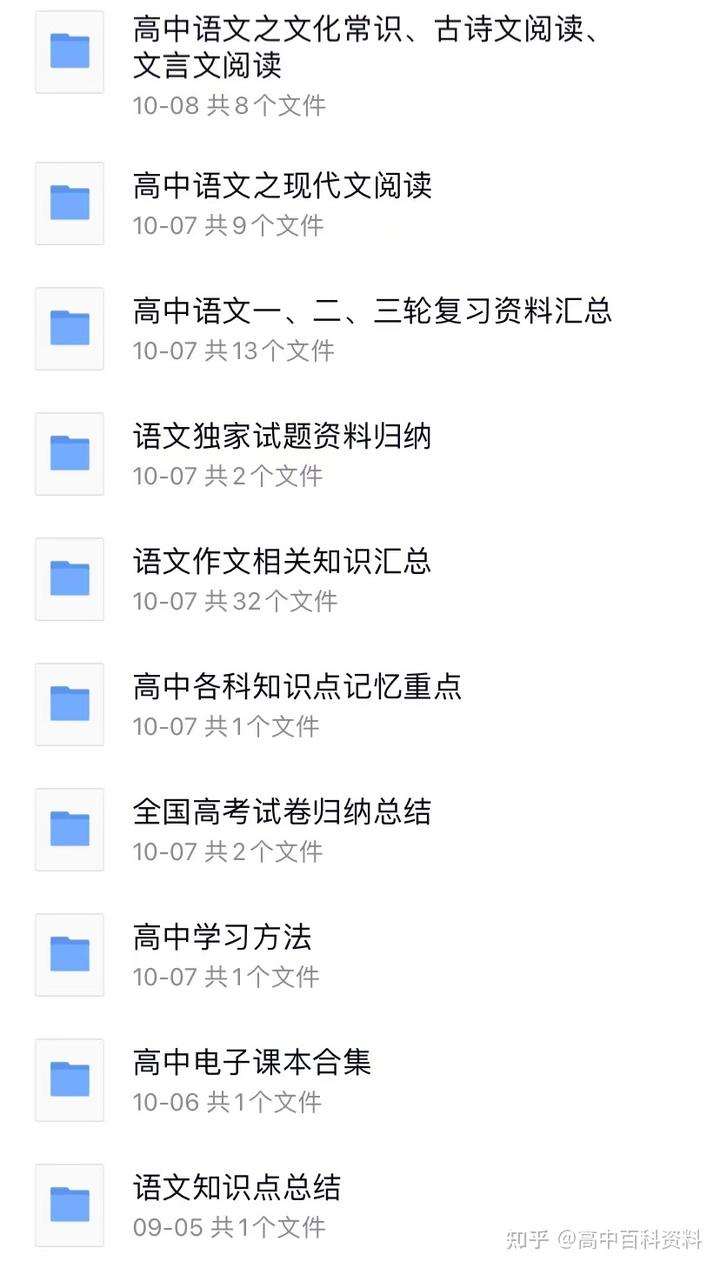 高中物理讲义