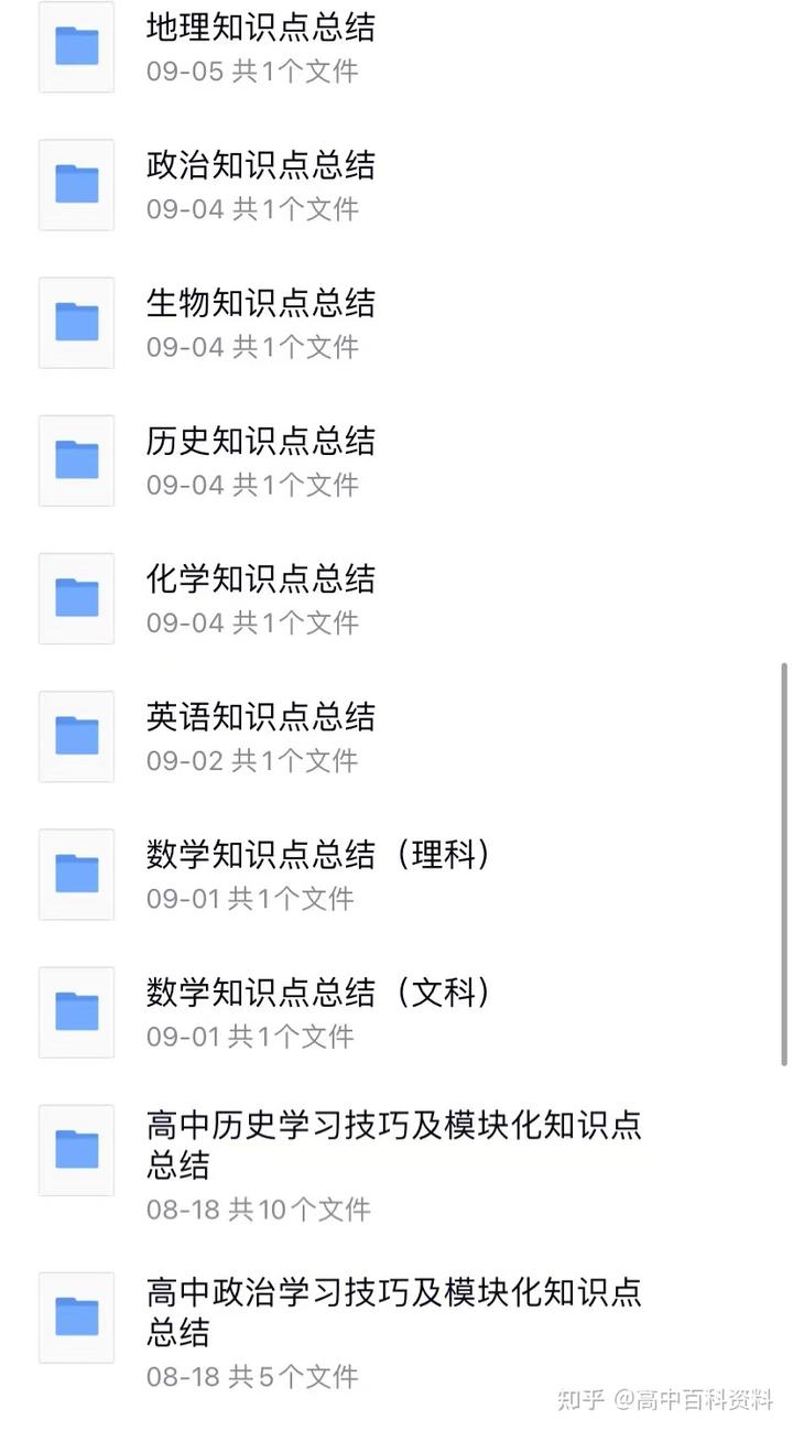 高中物理讲义