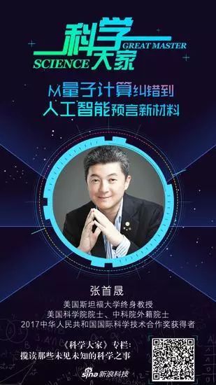 在美国的物理学家