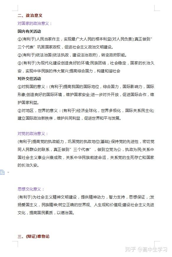 高考答题卡模板