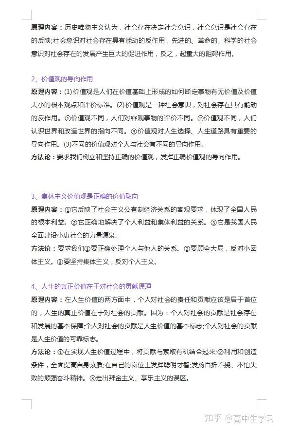 高考答题卡模板