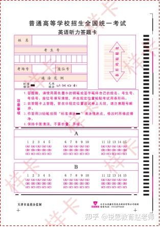 高考答题卡模板