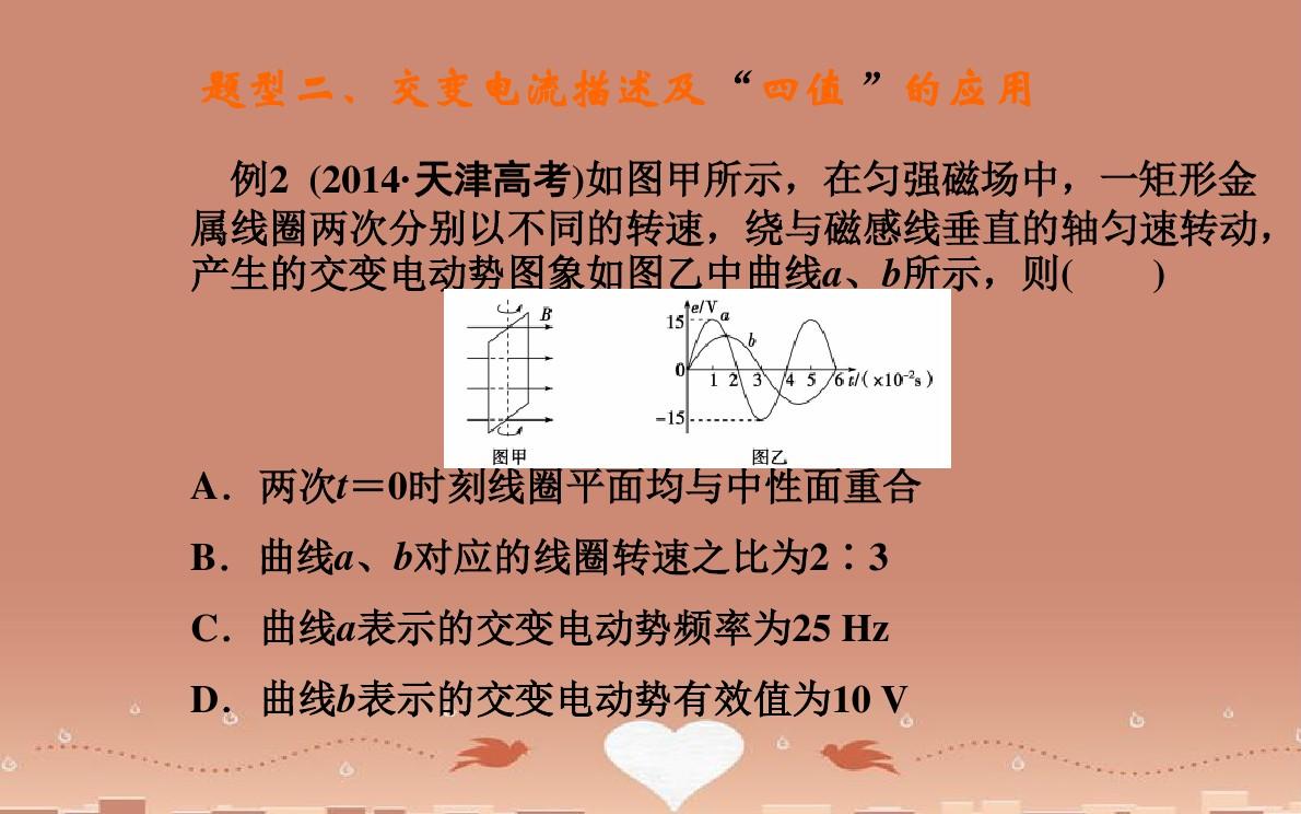 感应电流公式