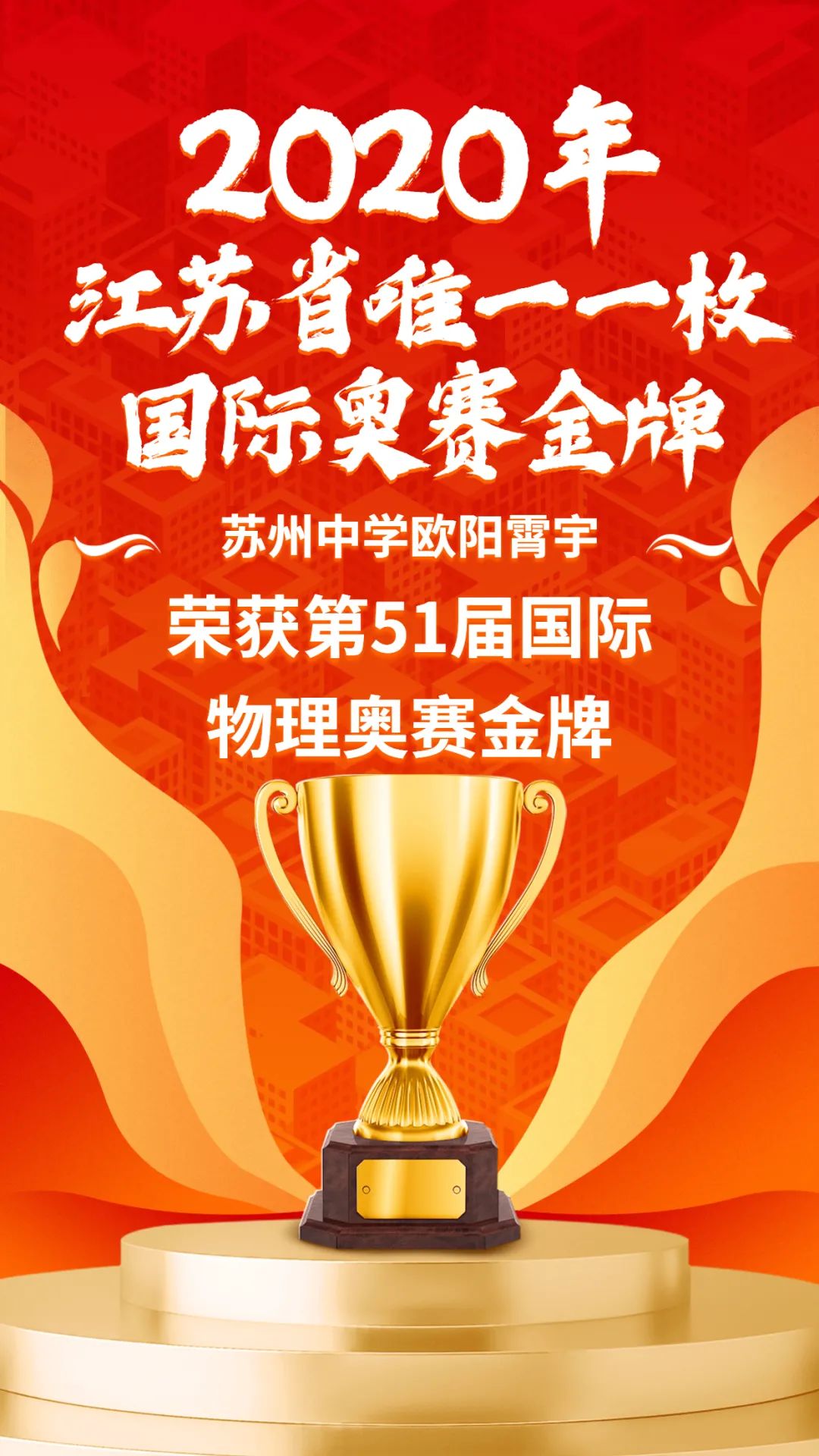 高中物理竞赛计划