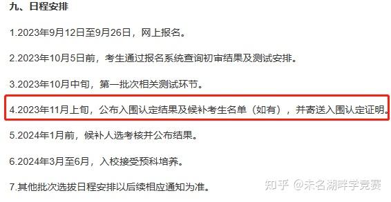 物理竞赛获清华北大保送