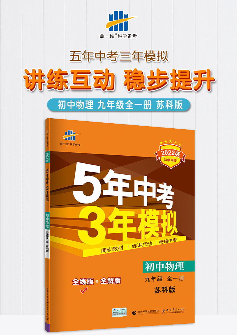 初中应用物理知识竞...
