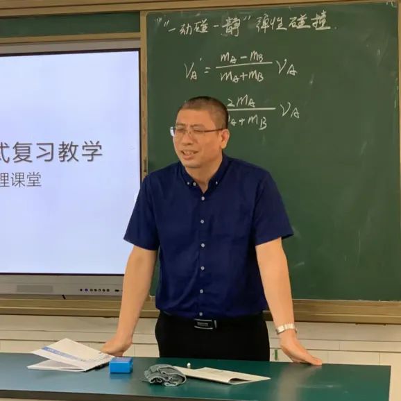 高中物理老师简介