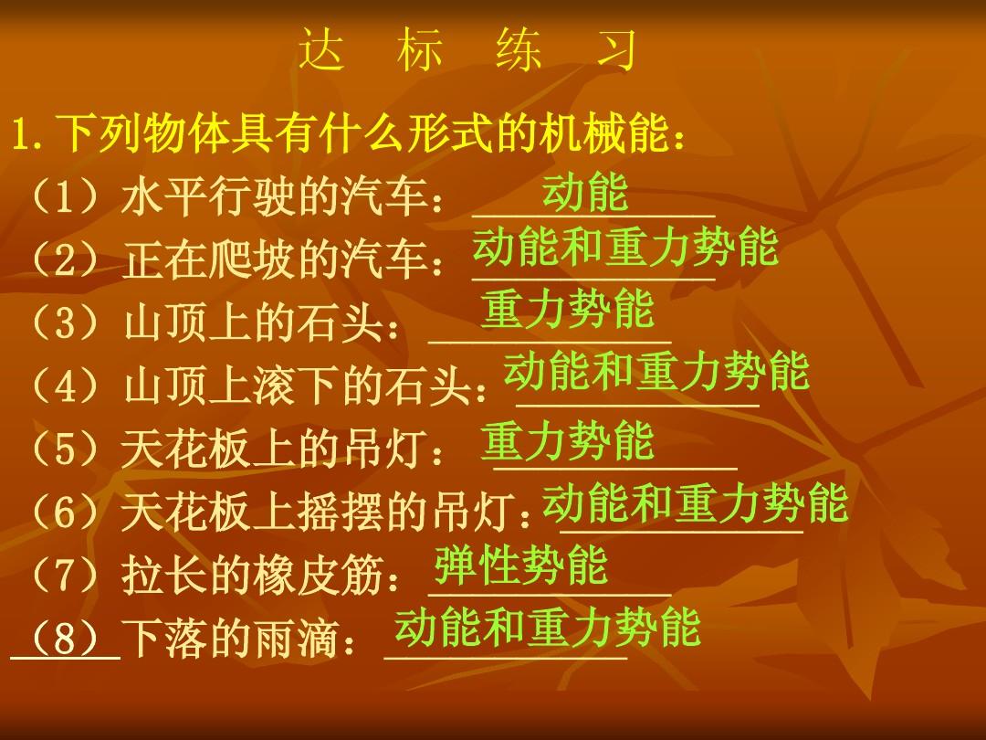 斜面上平抛二级结论