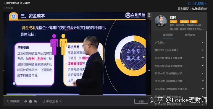 2024年理财规划师报名时间