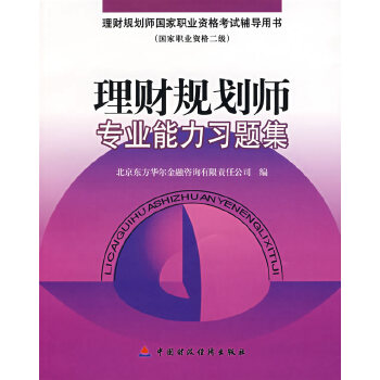 2024年理财规划师报名时间