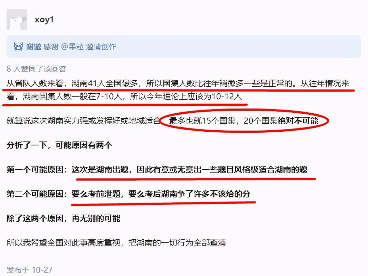 四川37届全国物理竞赛