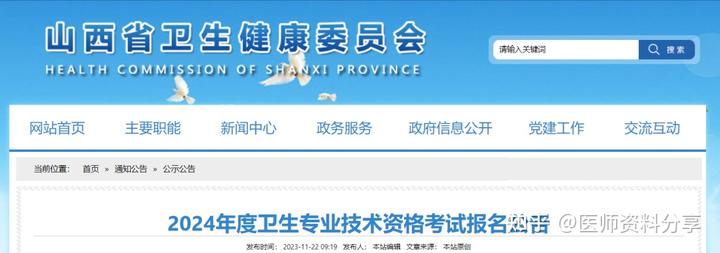 2024年法考报名时间