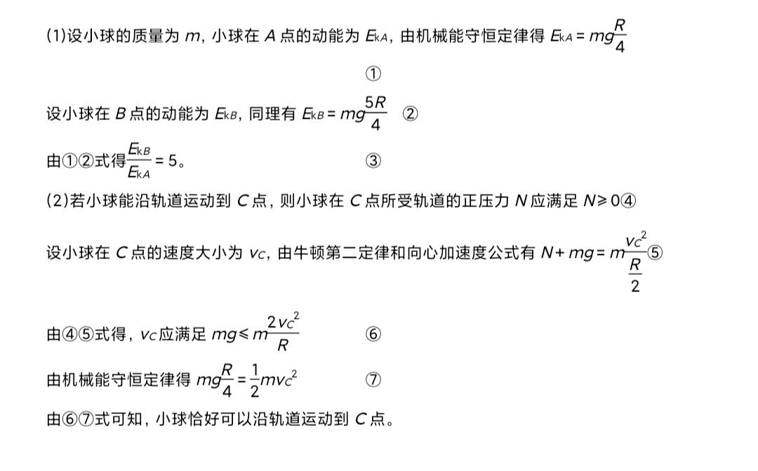 斜面上物体重力做功
