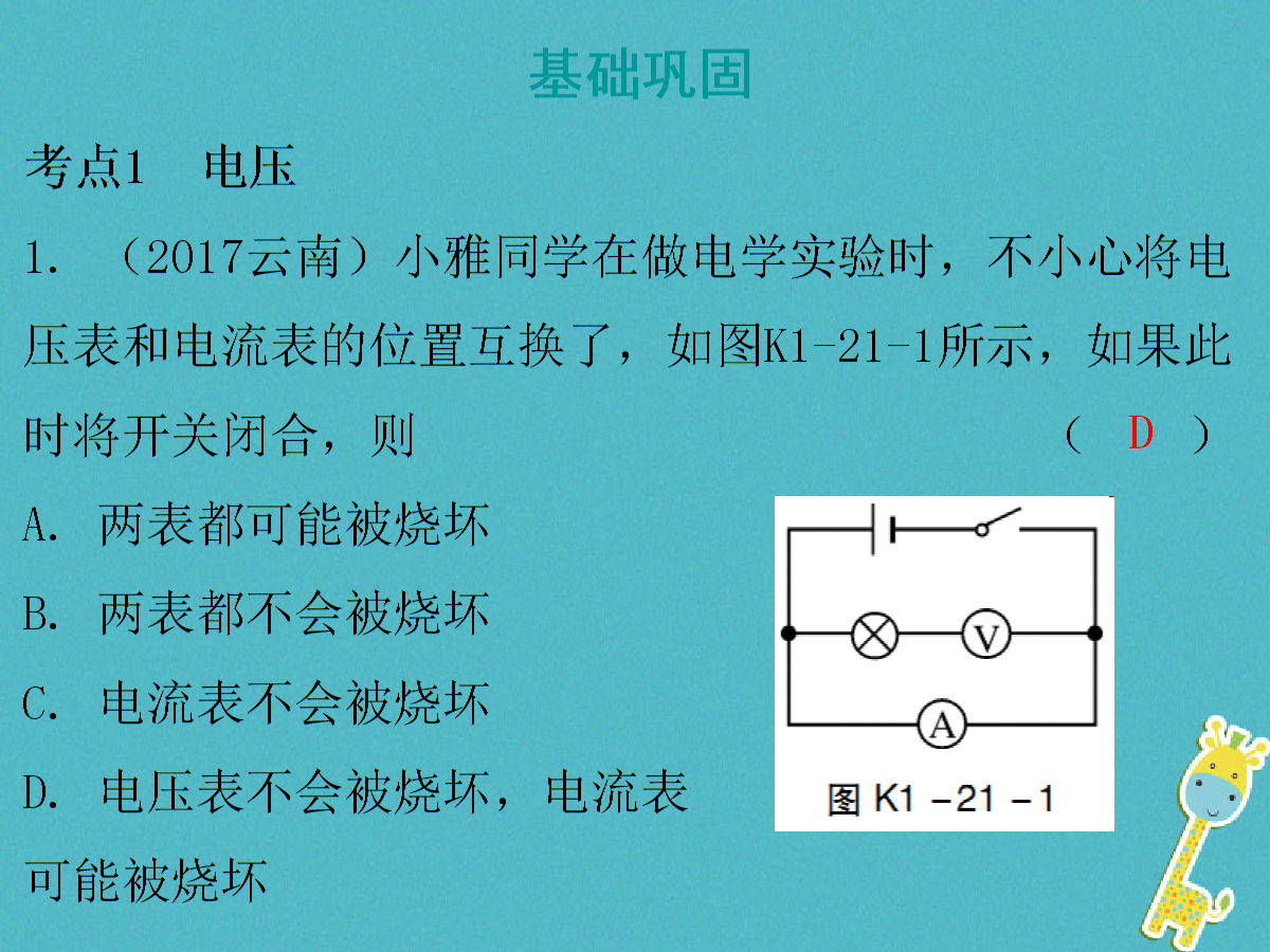 初中物理好难啊