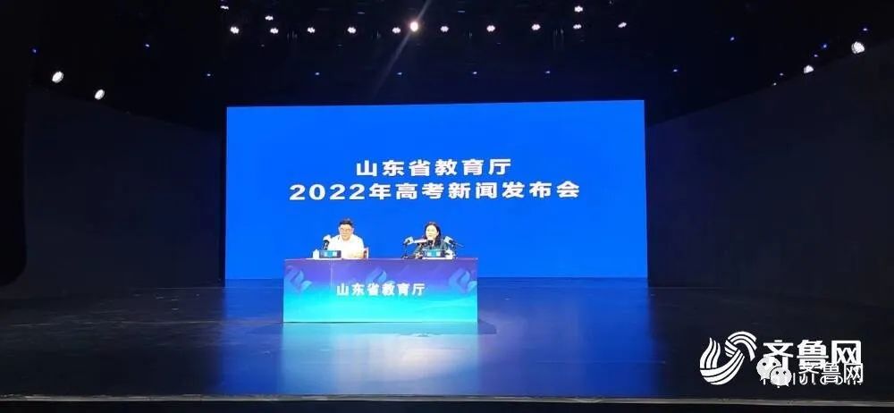 山东省教育招生考试