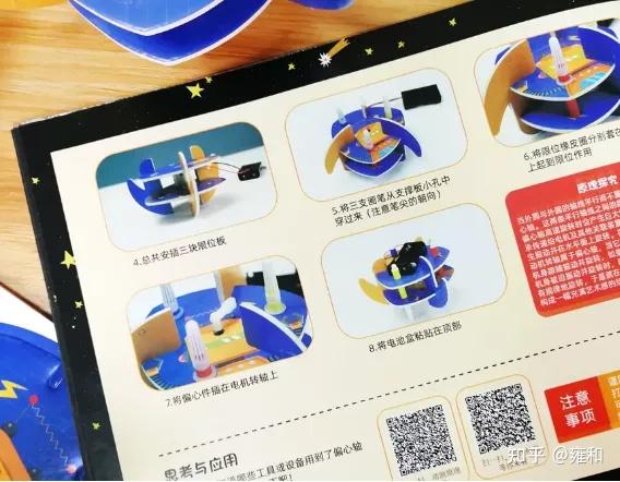 初中物理科技小制作