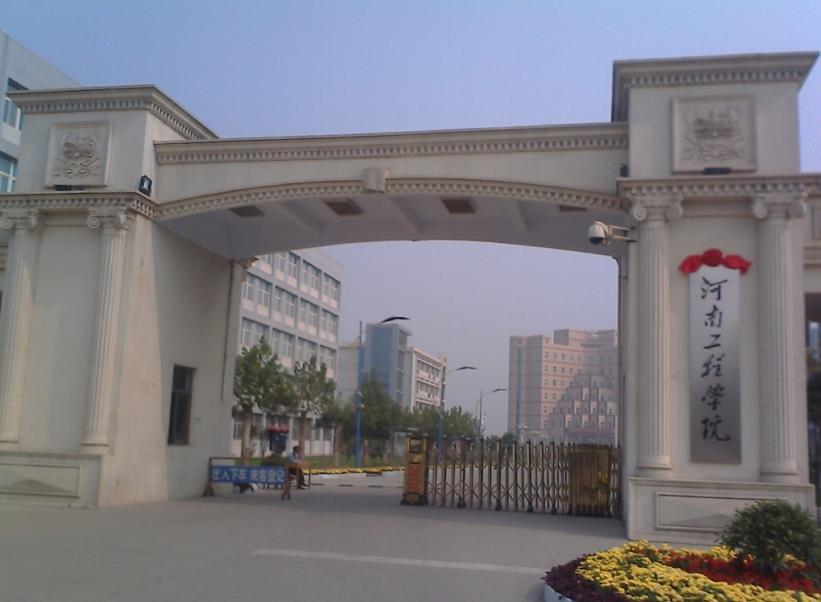 中原工学院南校区