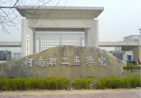 中原工学院南校区