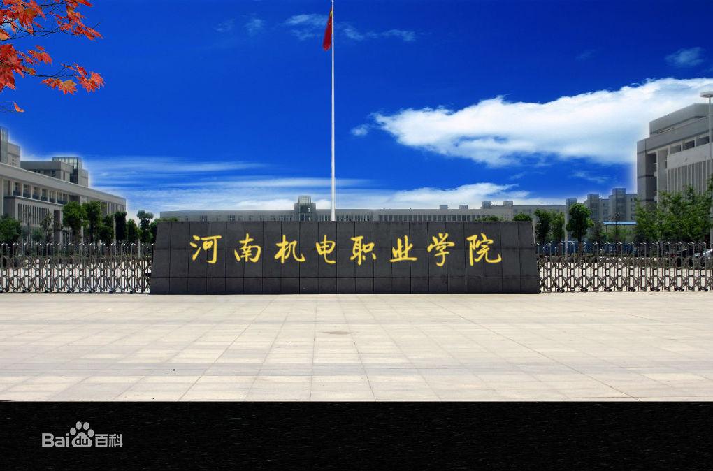 中原工学院南校区