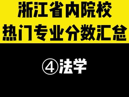 2024年西南交通大学录取录取分数线（所有专业分数线一览表公布）
