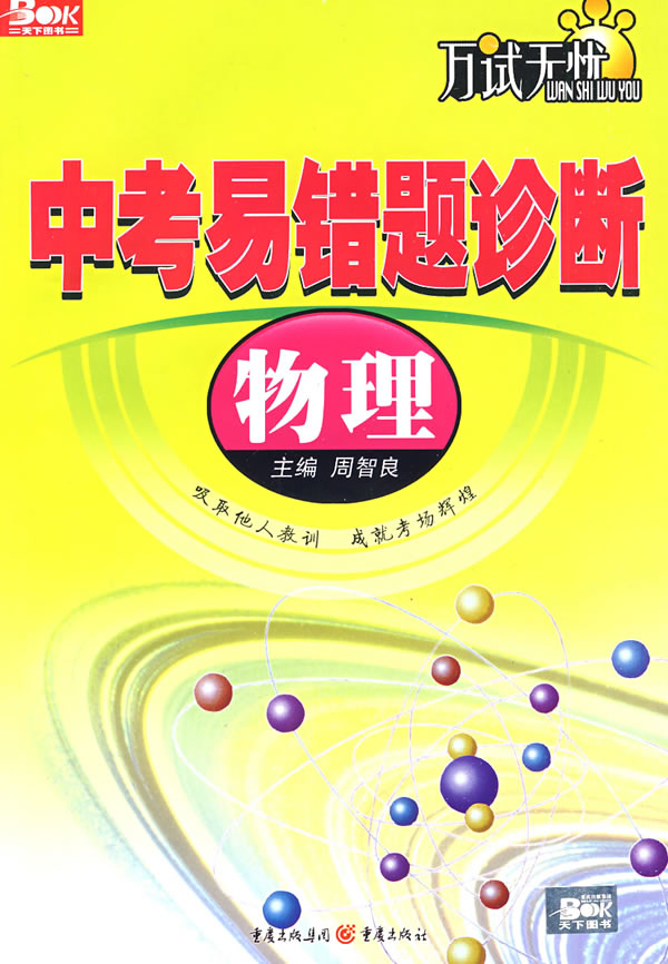 物理竞赛省一等奖公布