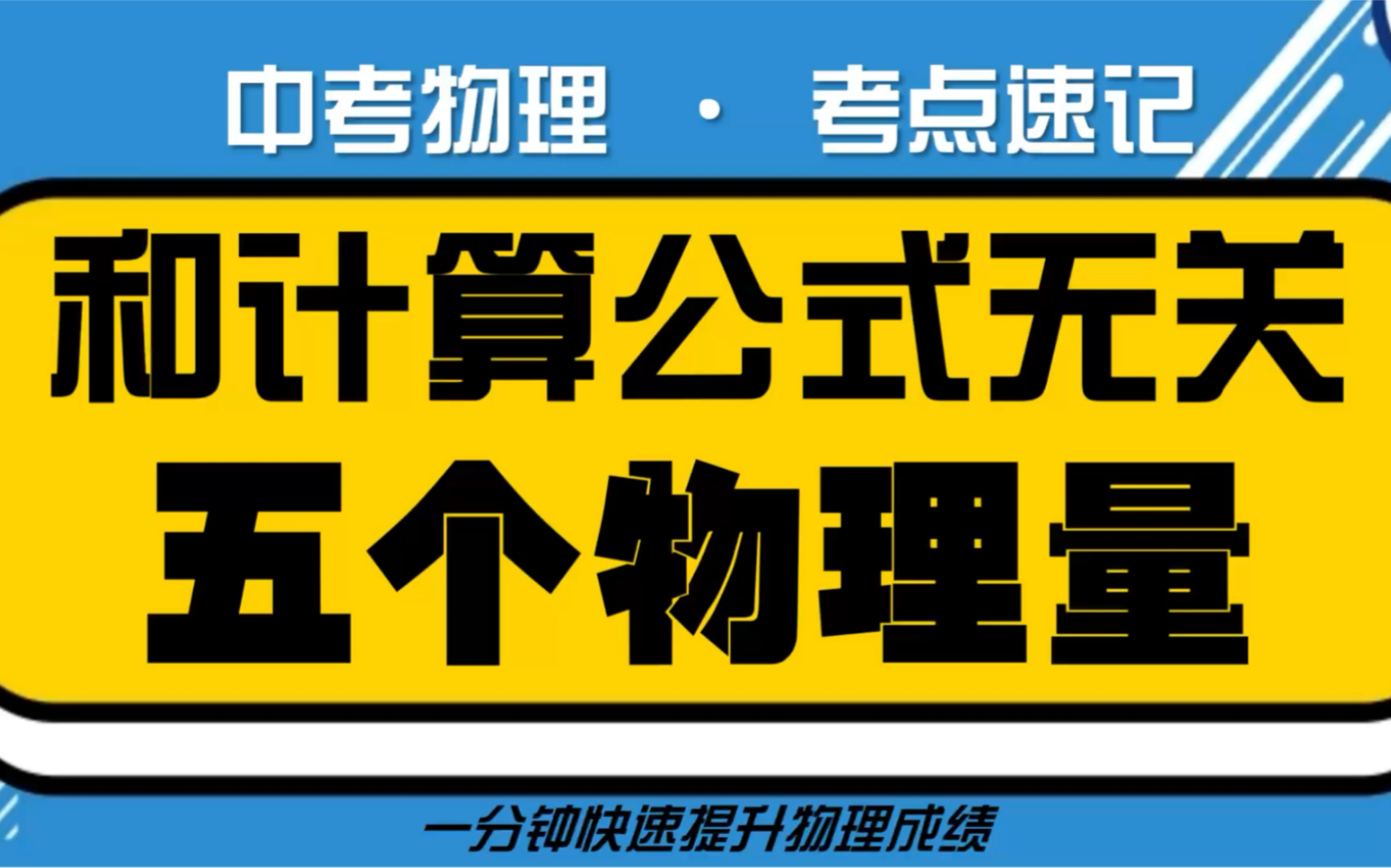 物理竞赛省一等奖公布