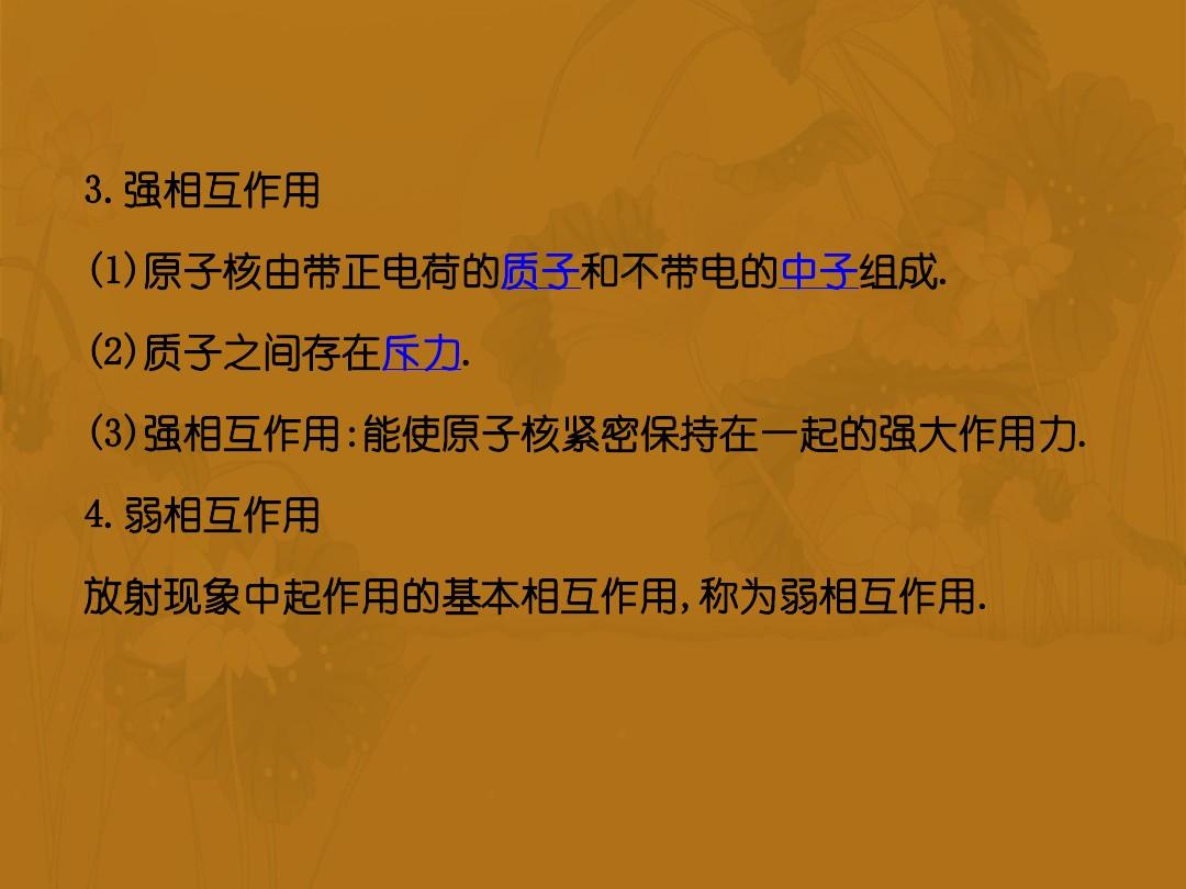高中物理选修3-1