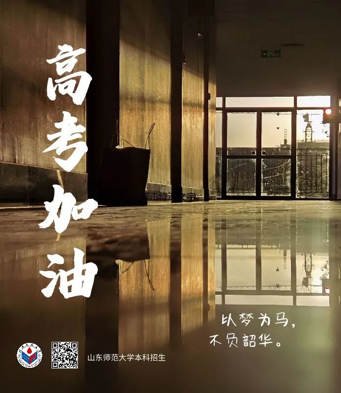 山东省教育招生考试院会考