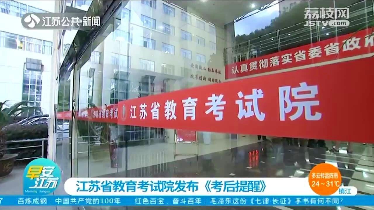 江苏高考物理