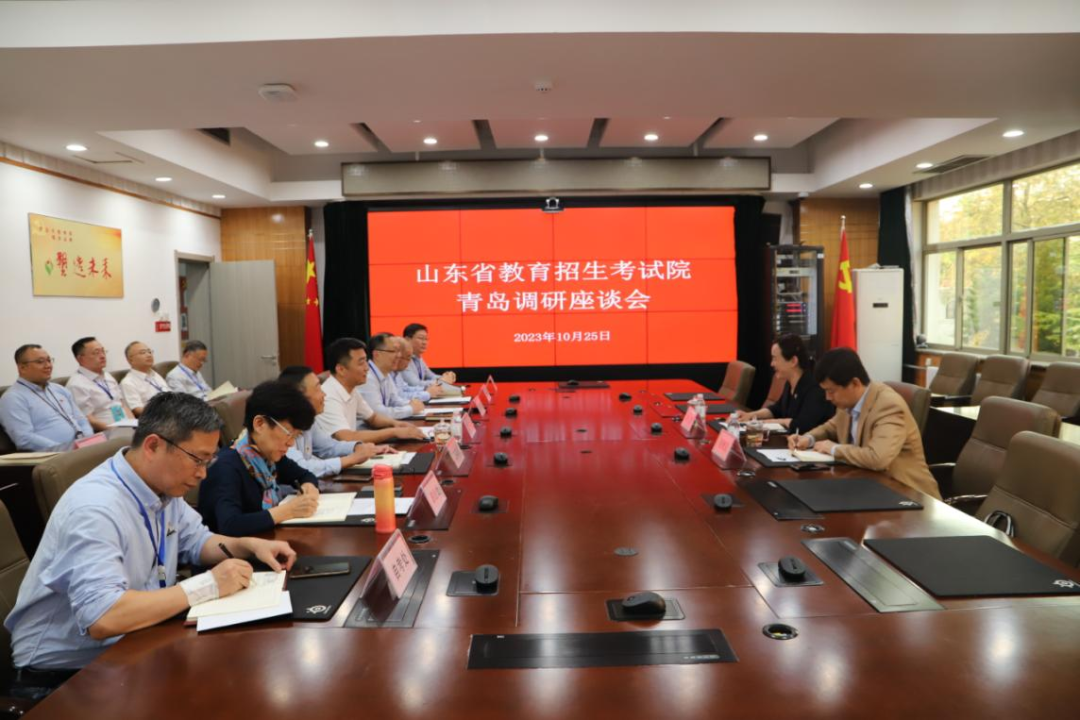 山东省教育招生网