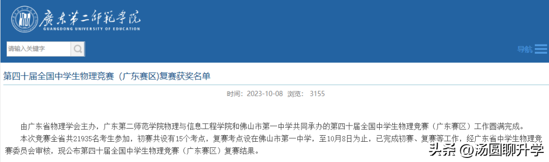 高中 物理竞赛
