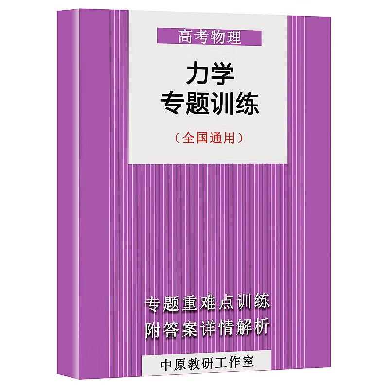 初中物理运动的描述
