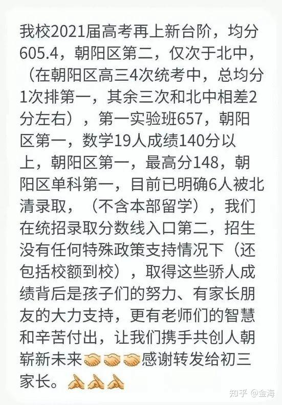 高考分数预测学校