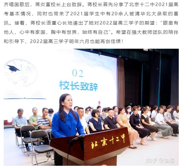 高考分数预测学校