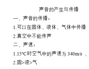 2020年下半年中学教师资格证笔试真题及答案：初中物理（网友版）