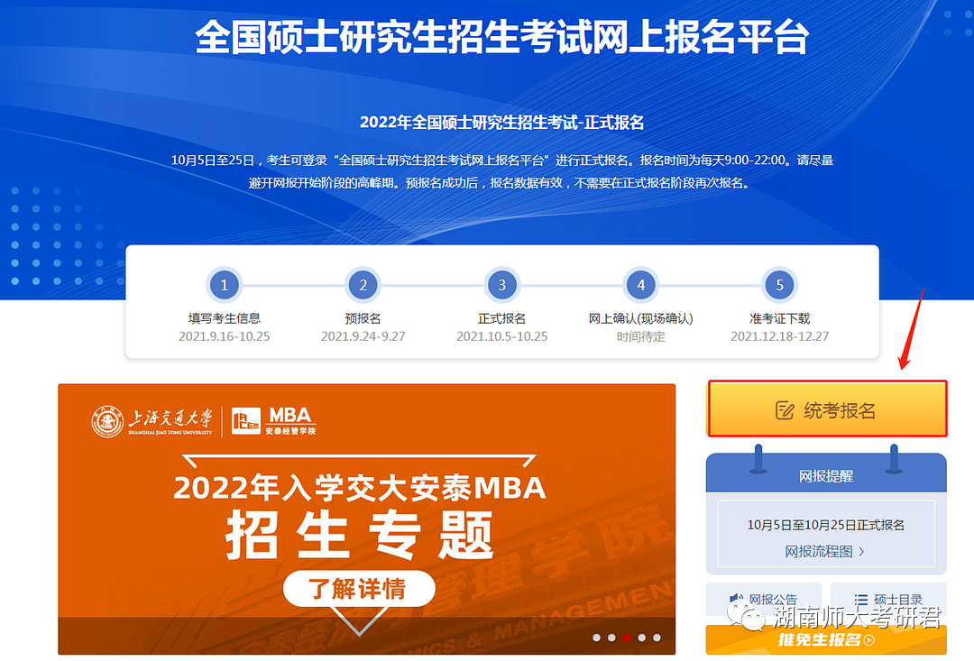 2024年国二报名时间