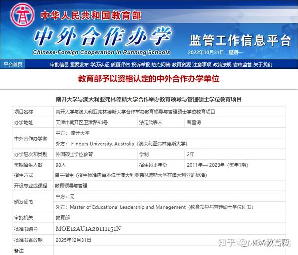 2024年预报名时间