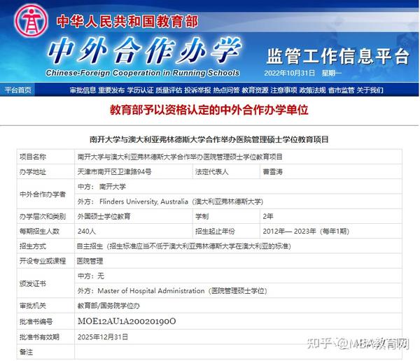 2024年预报名时间