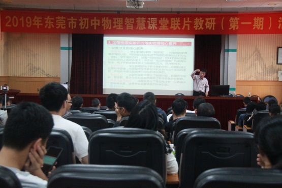 东莞初中物理教材