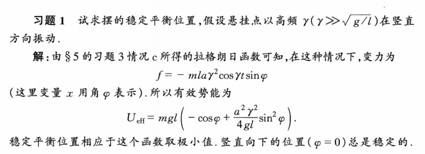 初中物理 竞赛