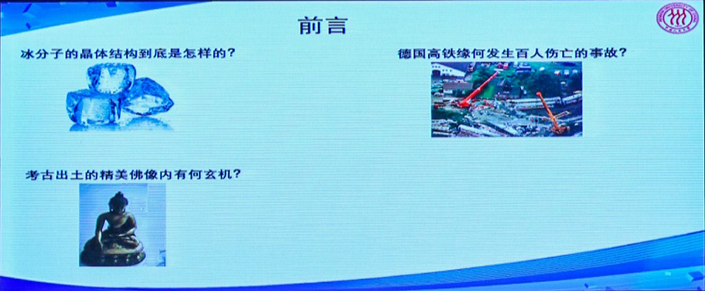 初中物理 竞赛