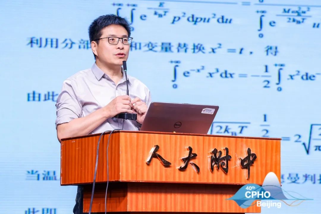 初中物理 竞赛