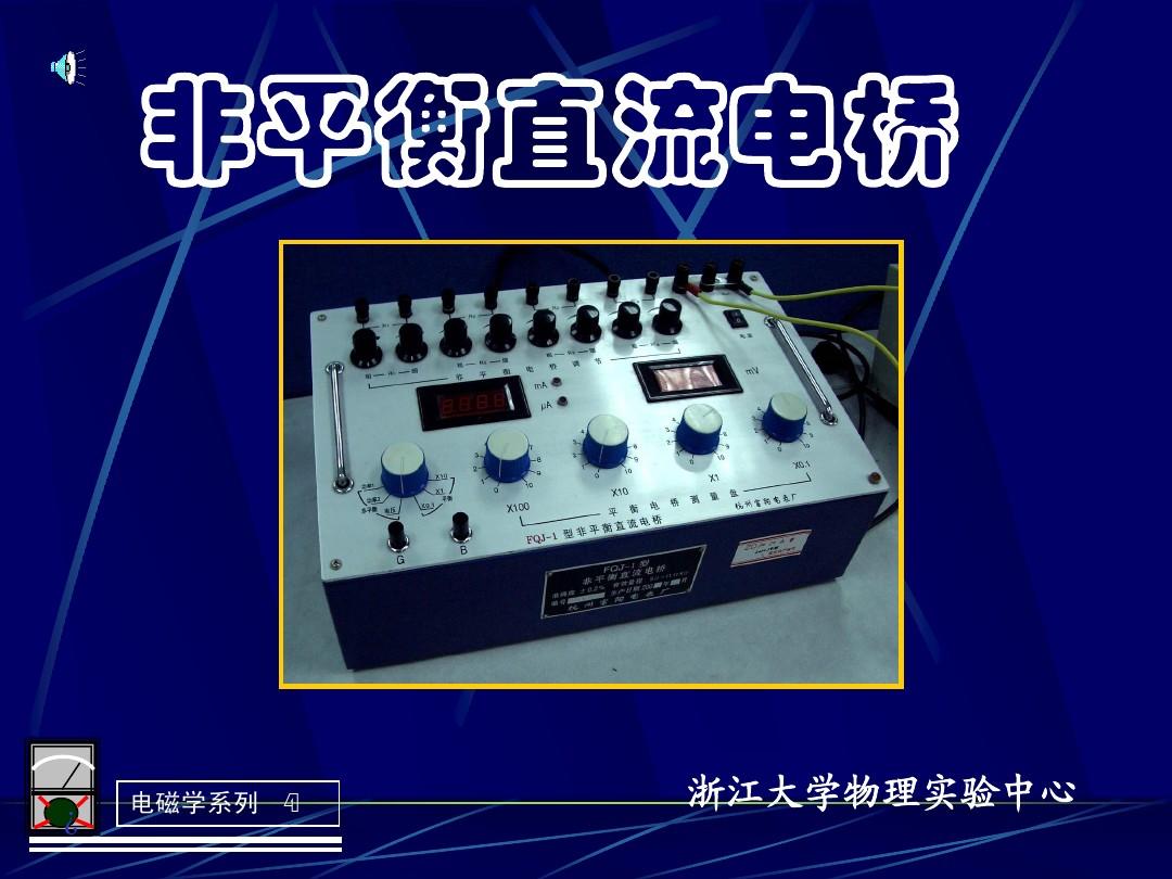 初中物理 竞赛