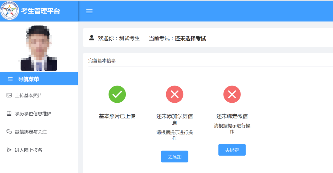 2024年卫生资格考试报名时间