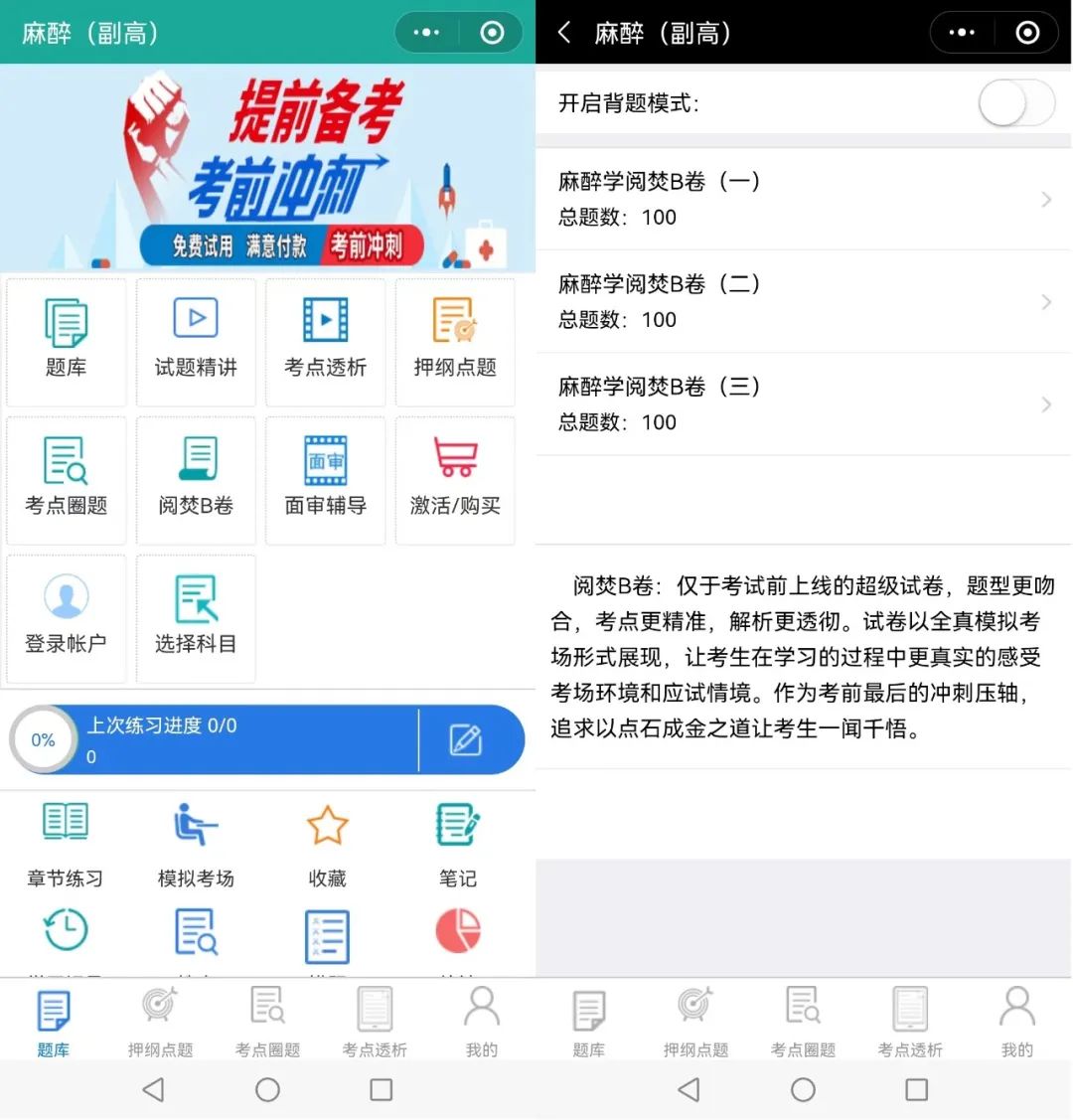 2024年卫生资格考试报名时间