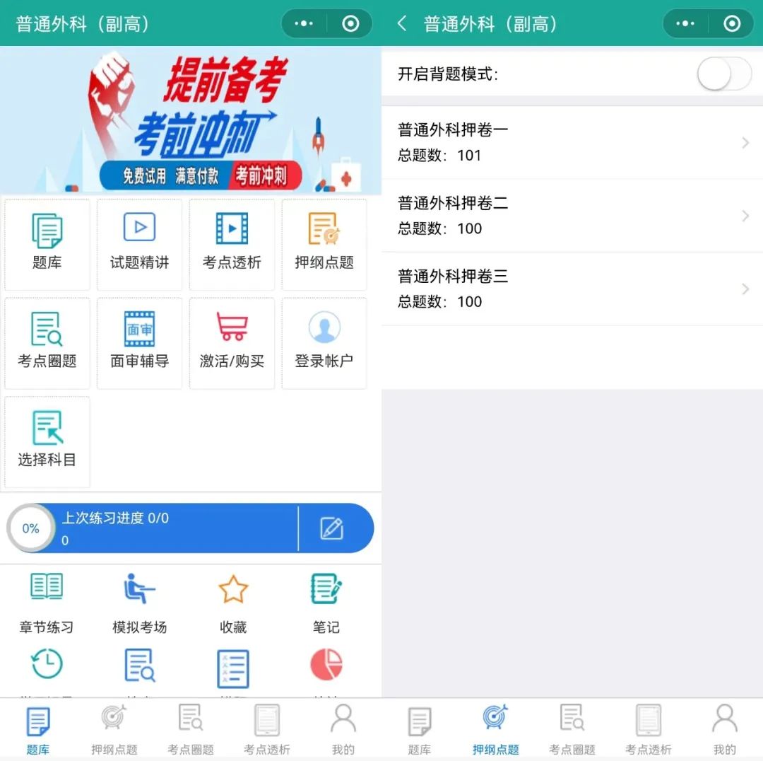 2024年卫生资格考试报名时间